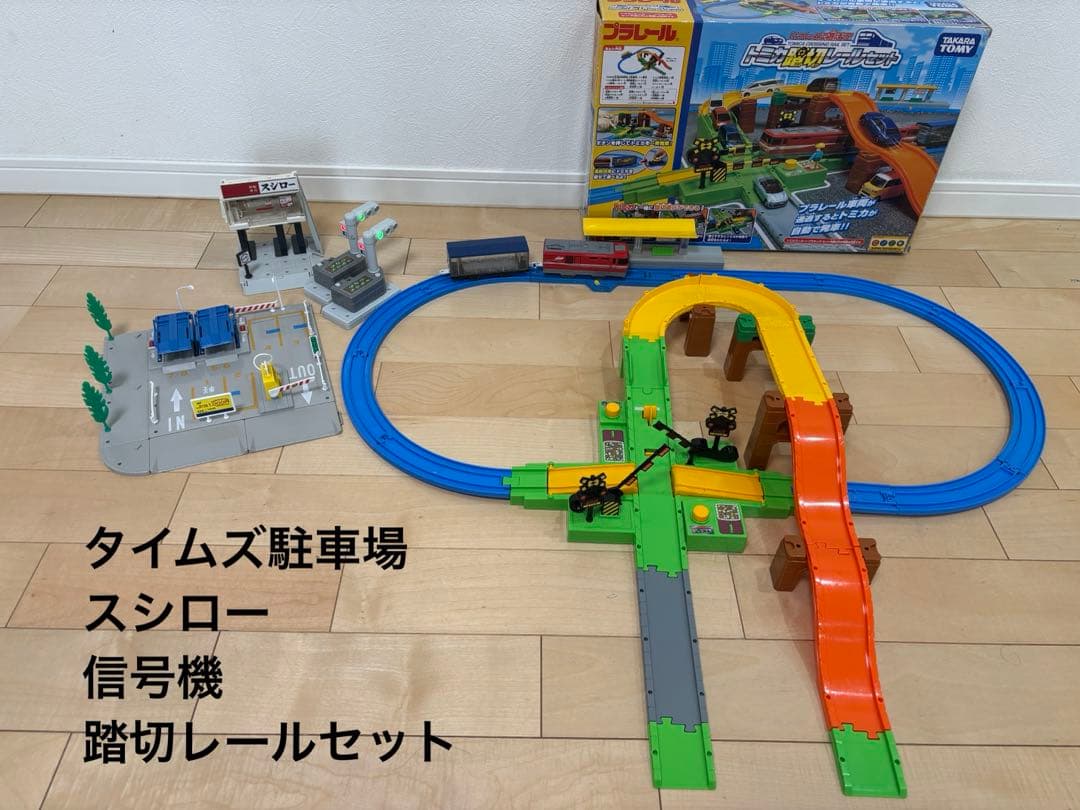 ファイヤーステーション踏切レールセット・トミカタウンまとめ売り
