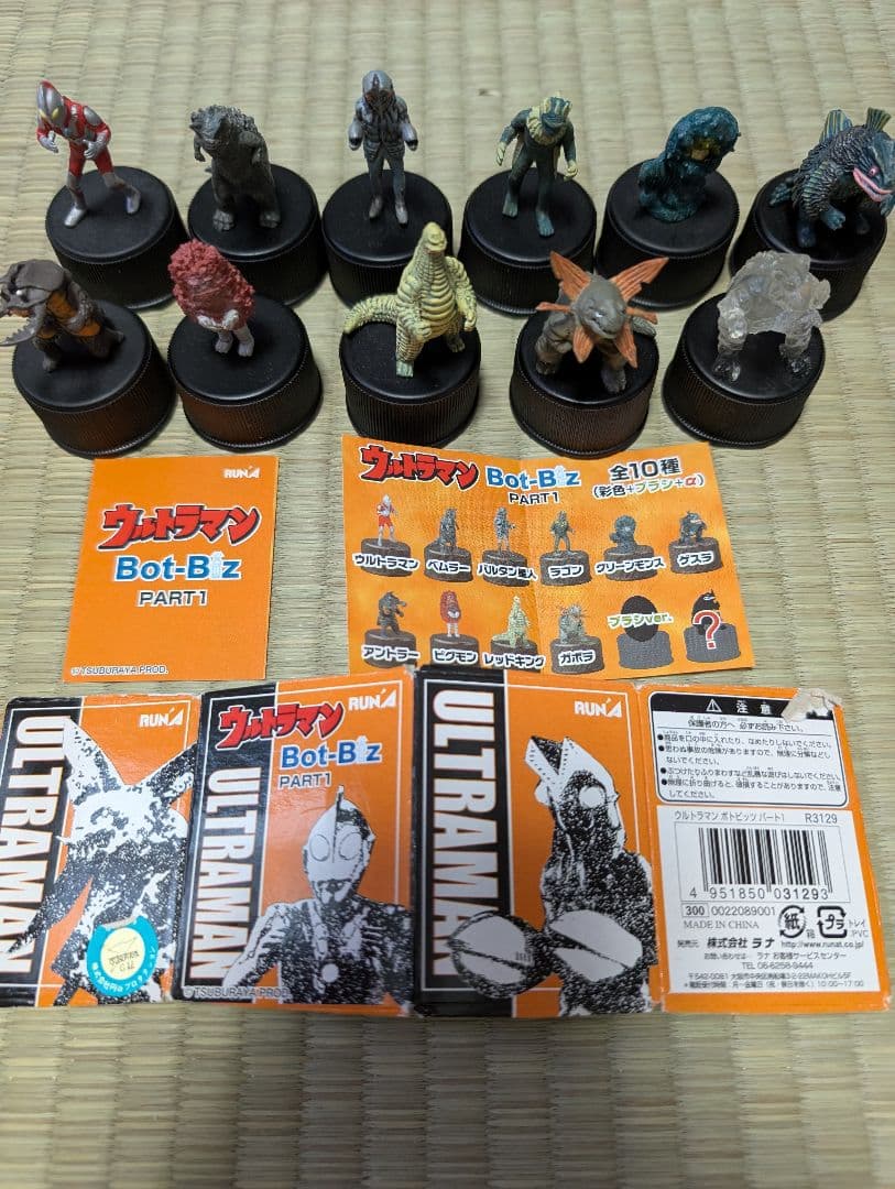 ウルトラマン＆セブン＆ジャック　 Bot-B'z フィギュア全41種類コンプ