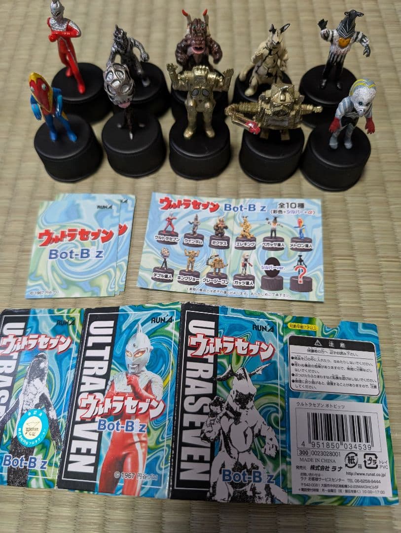 ウルトラマン＆セブン＆ジャック　 Bot-B'z フィギュア全41種類コンプ