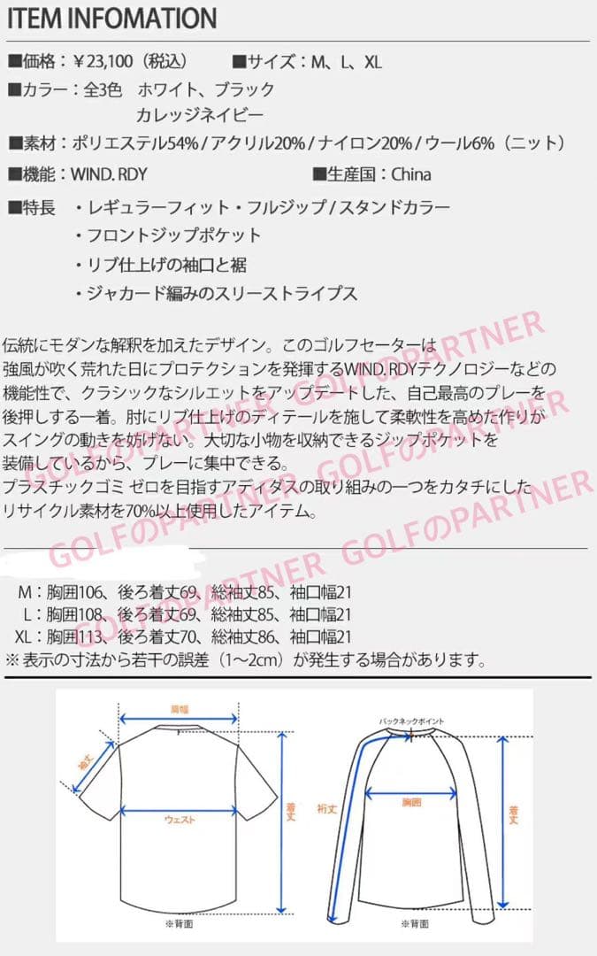 L即日発送新品23100円アディダスゴルフ/メンズ/防風セータージャケット/黒