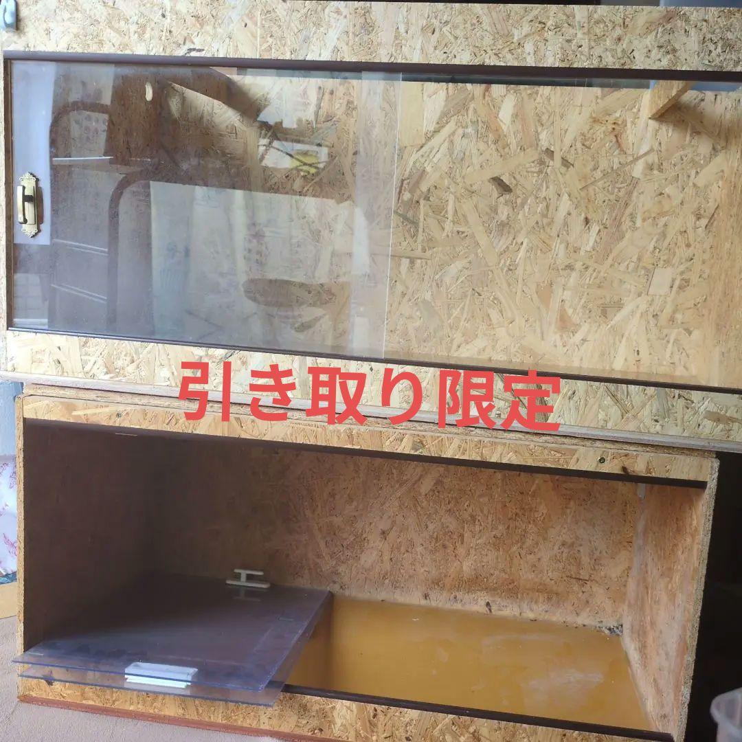 HDFLSS 引き取り限定 爬虫類 木製ケージ 2台