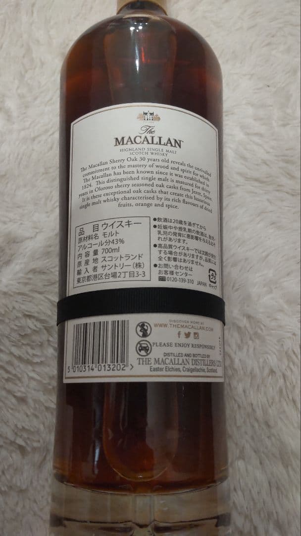 「年内最終値引」The Macallan 30年 シェリーオーク 700ml