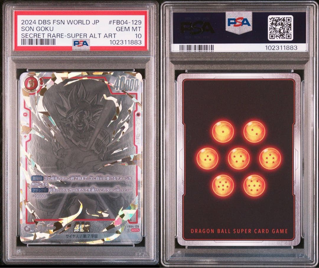 【PSA10】 フュージョンワールド 孫悟空 スーパーパラレル FB04-129