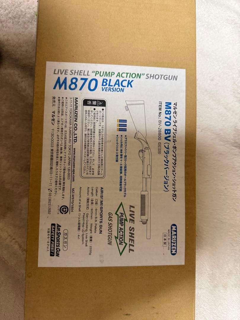 M870 ガスガン　ショットガン　ライブカート再販バージョン　オマケ付き‼︎