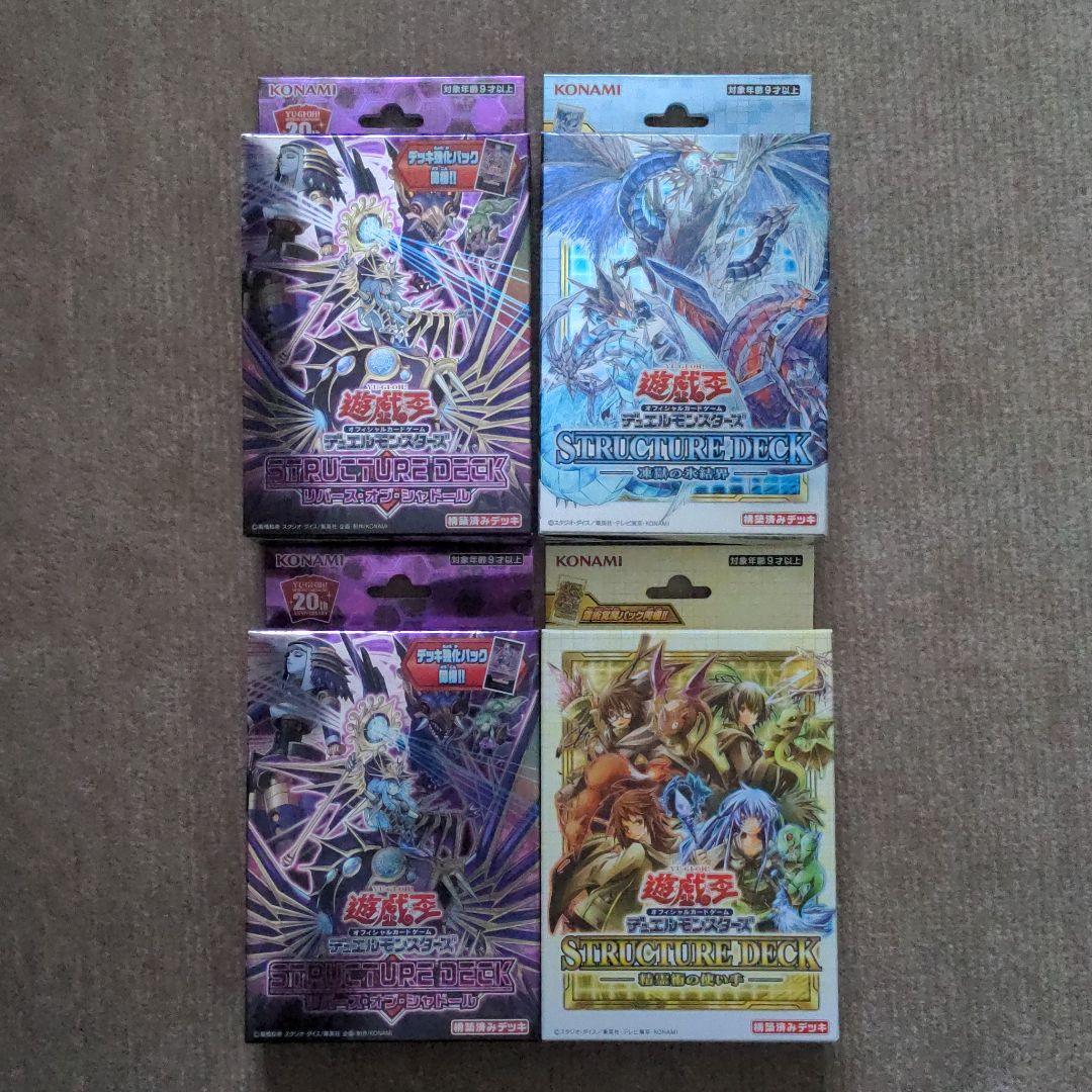 遊戯王シャドール他4箱セット