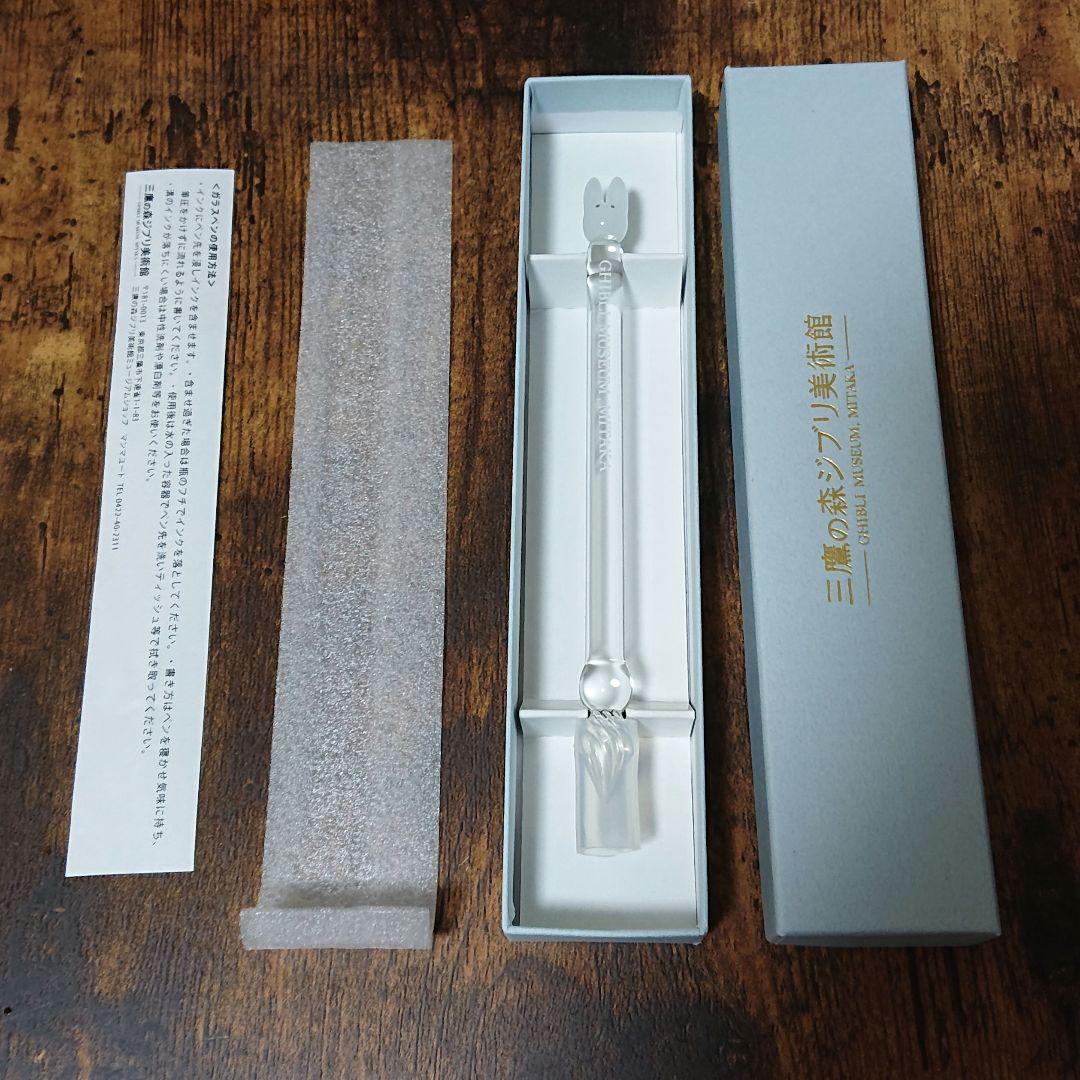 三鷹の森ジブリ美術館 ガラスペン トトロ