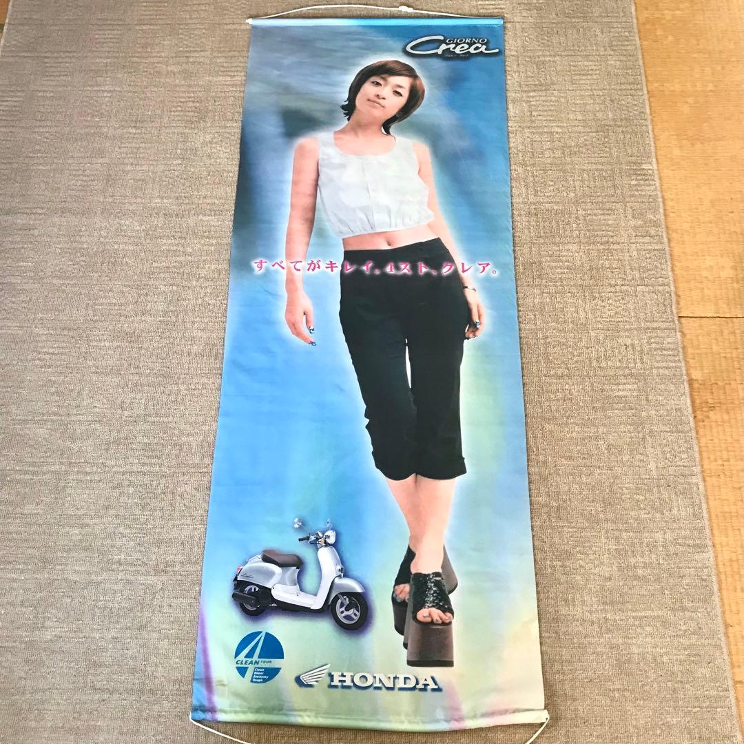 浜崎あゆみ タペストリー HONDA GIORNO CREA ジョルノ クレア