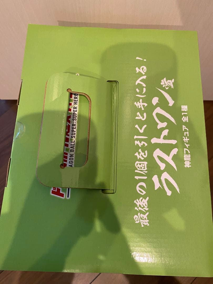 一番くじ　ドラゴンボール超　スーパーヒーロー　　ラストワン賞　神龍　フィギュア