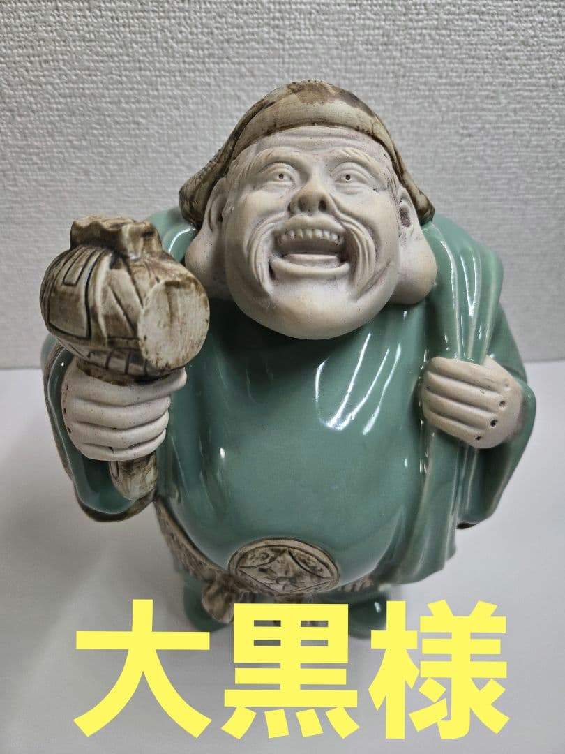 大黒天大黒様　七福神　青磁 陶器製　最終値下げ