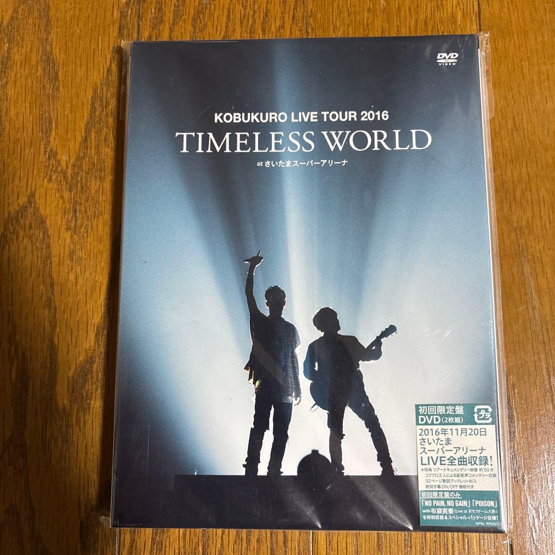 ミュージシャン KOBUKURO LIVE TOUR TIMELESS WORLD