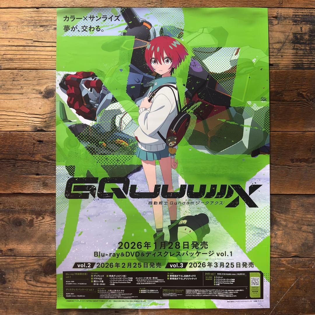 【販促非売品】　機動戦士Gundam ジークアクス 　両面プリント B2ポスター