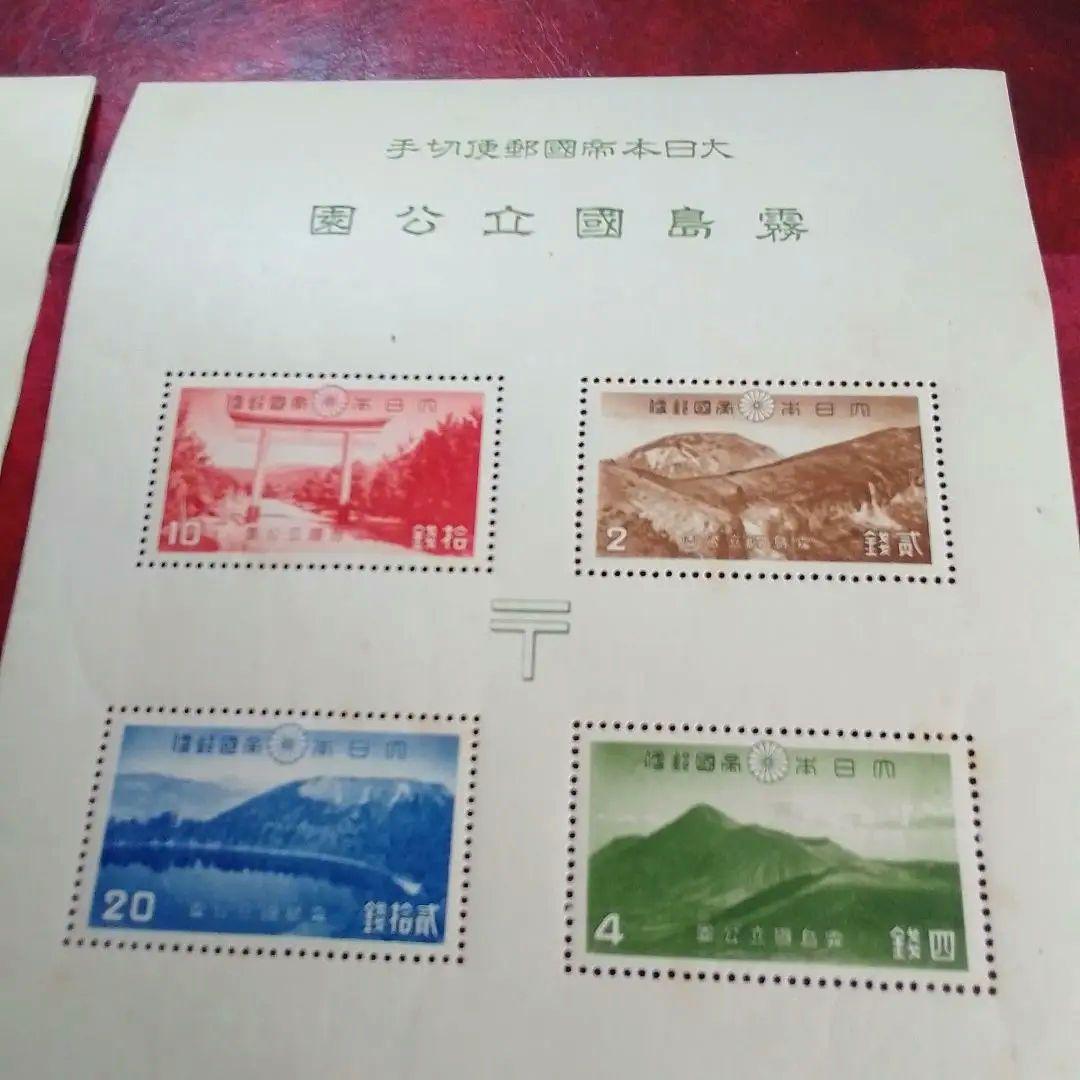銭単位切手　昭和15年　霧島国立公園小型シート　裏面シミあり　6000円