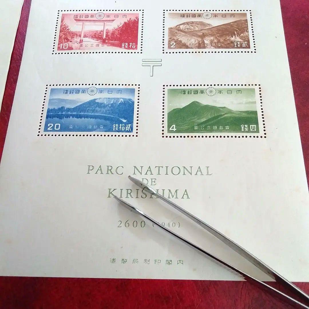 銭単位切手　昭和15年　霧島国立公園小型シート　裏面シミあり　6000円