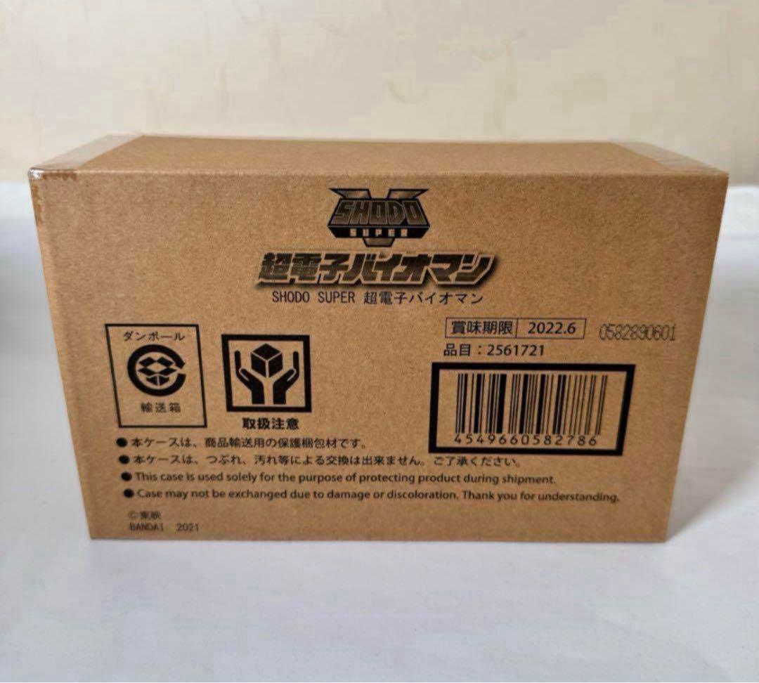 SHODO SUPER 超電子バイオマン