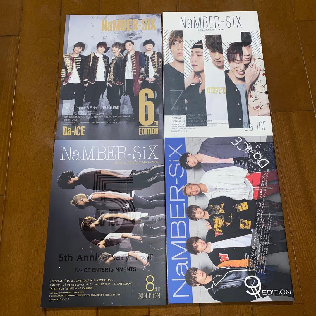 激レア　Da-iCE NaMBER-SIX Vo.4~9 セット