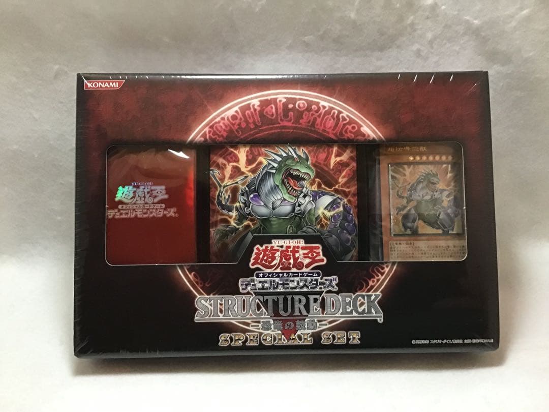 遊戯王　STRUCTURE DECK 恐竜の鼓動 SPECIAL SET