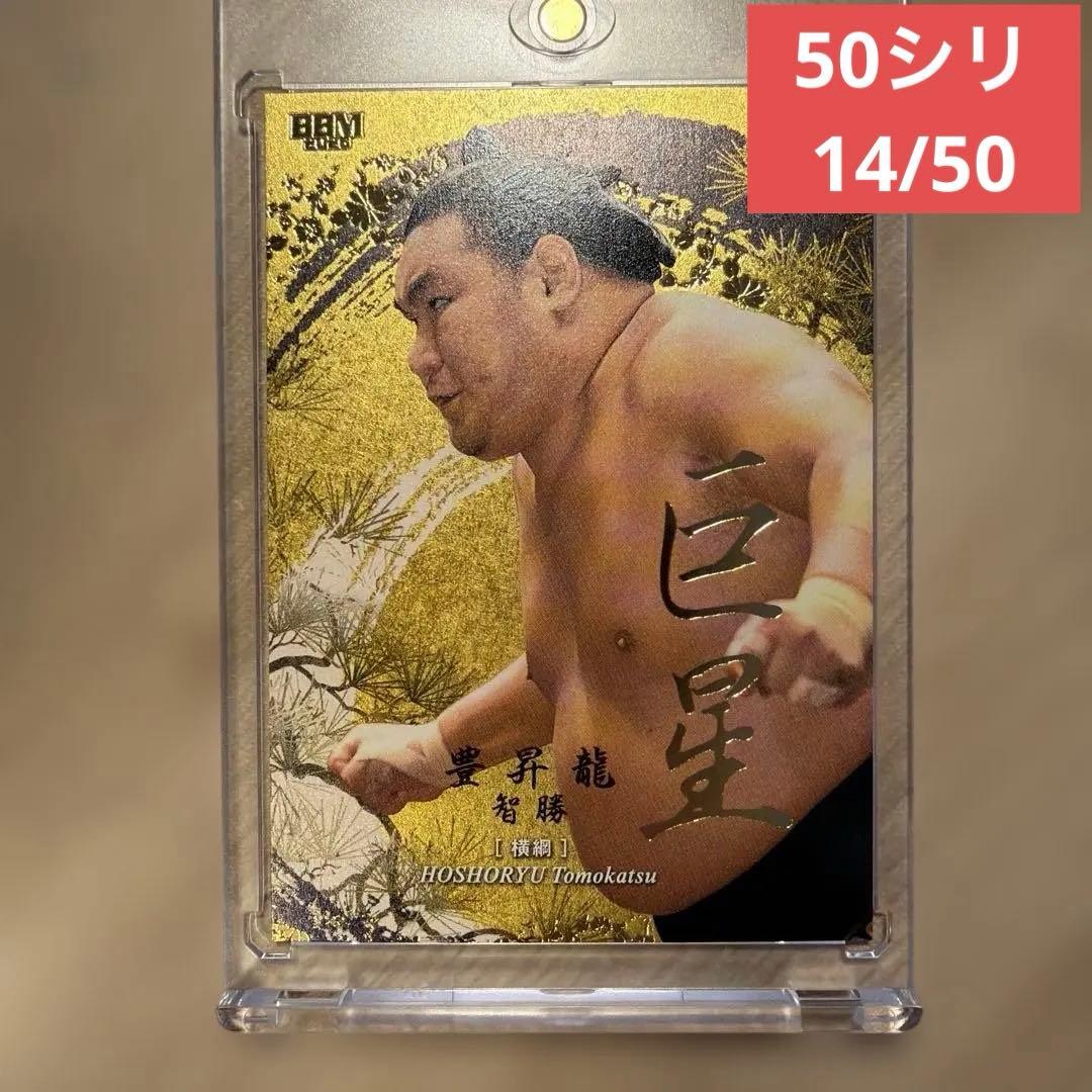 大相撲 BBM 2026 SUMO CARDS インサート 巨星　豊昇龍 智勝