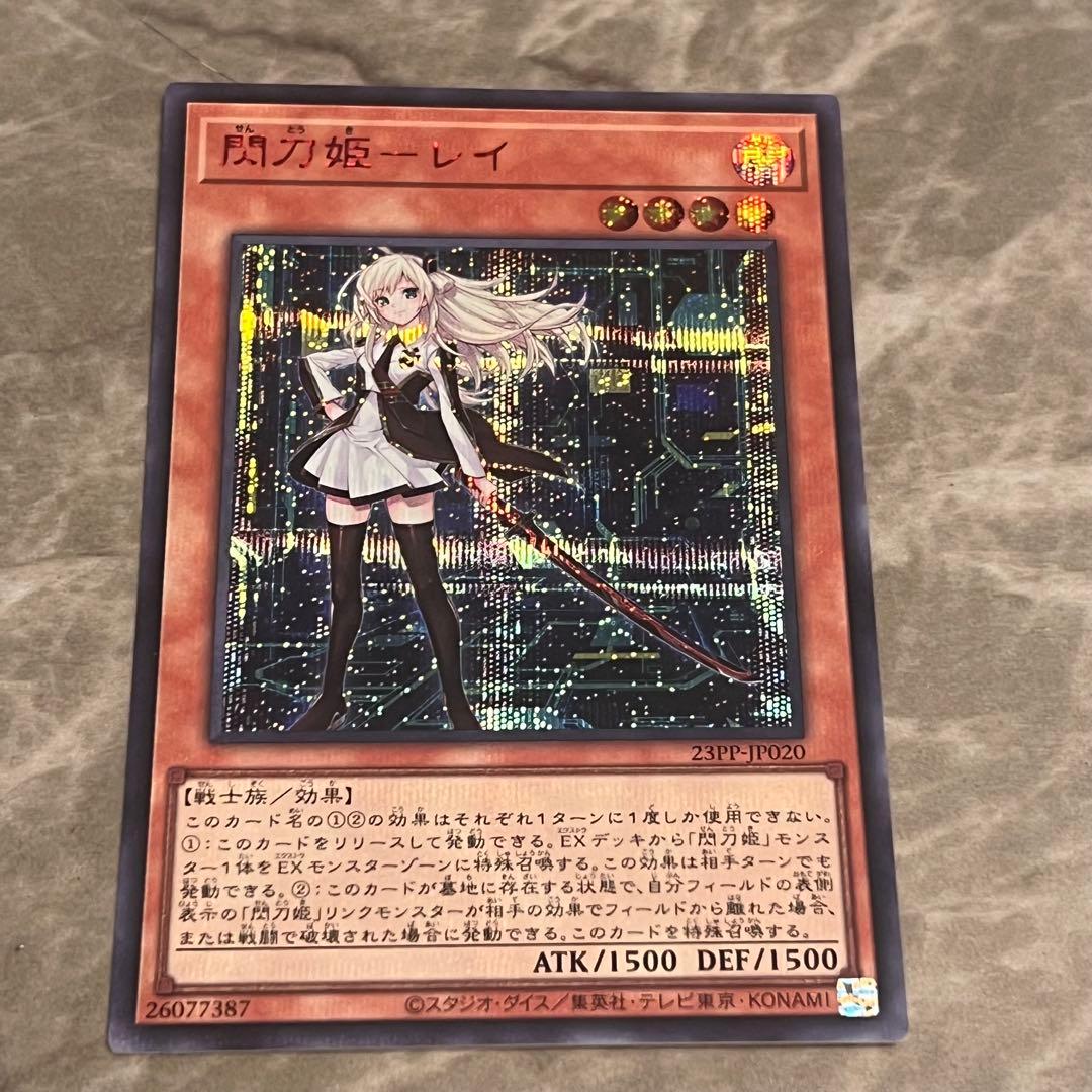 閃刀姫レイ　赤シク　赤　RED　絵違い　23PP-JP020 26077387