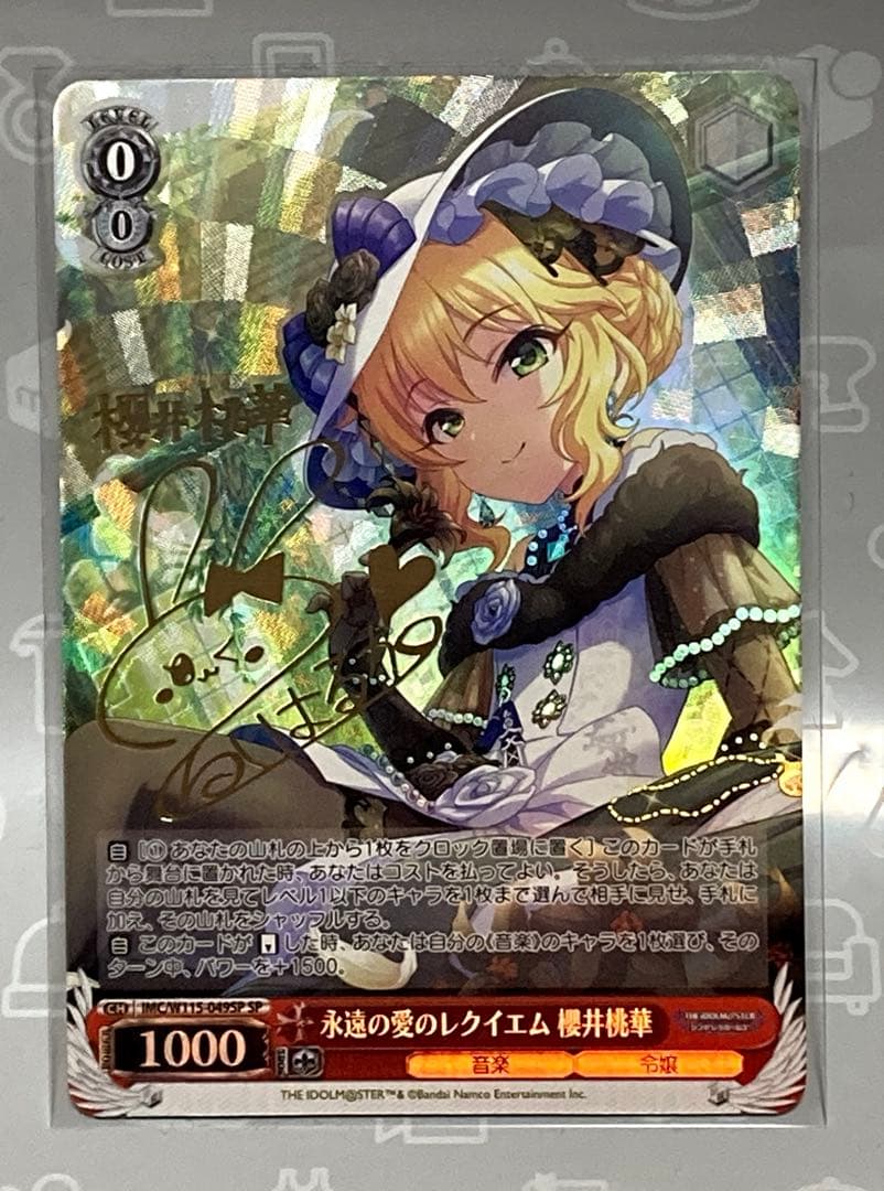 ヴァイスシュヴァルツ デレマス 永遠の愛のレクイエム 櫻井桃華 SP サイン