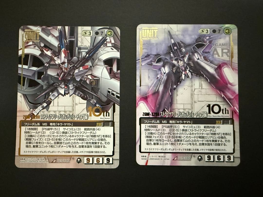 ガンダムウォー ストライクフリーダムガンダム 10thレアの絵違い　2枚セット