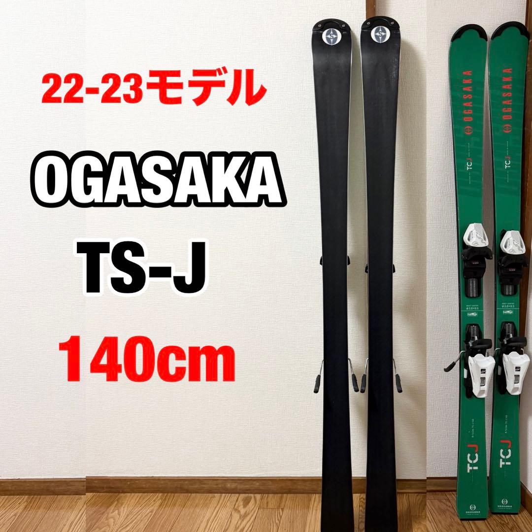 OGASAKA TC-J 140cm　22-23モデル