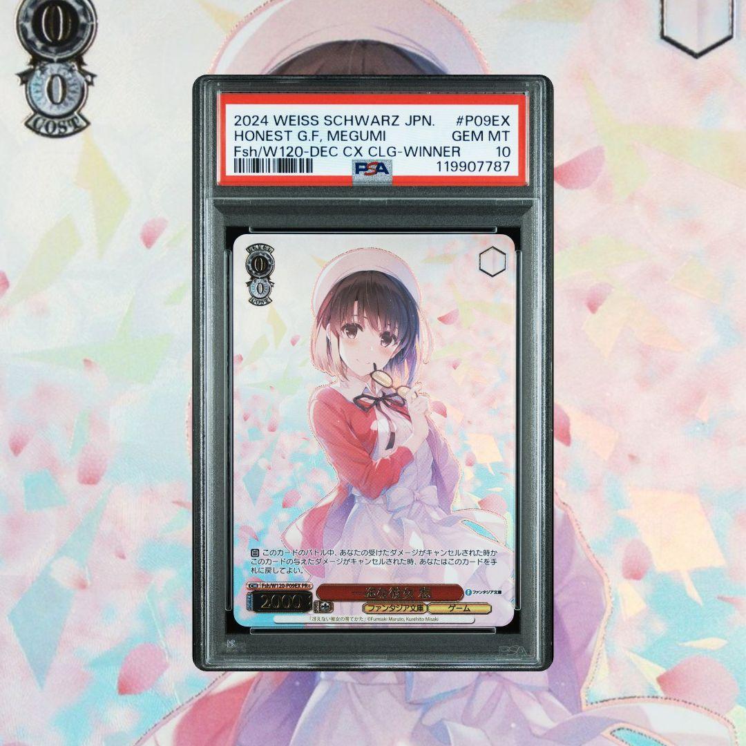 ヴァイスシュヴァルツ 冴えない彼女の育てかた 一途な彼女 恵 PR+ PSA10