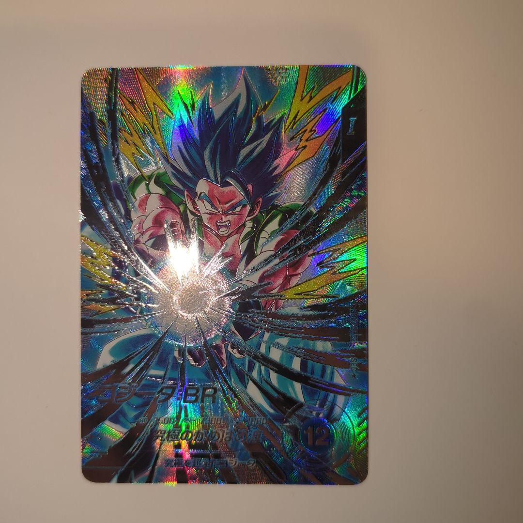 ご*ん様 ドラゴンボールスーパーダイバーズ ゴジータBR シークレットパラレル