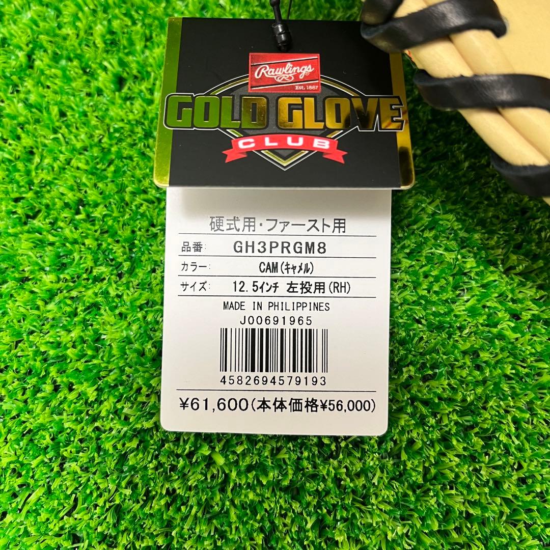 ローリング PRO Preferred 一塁手用 左投げ 30