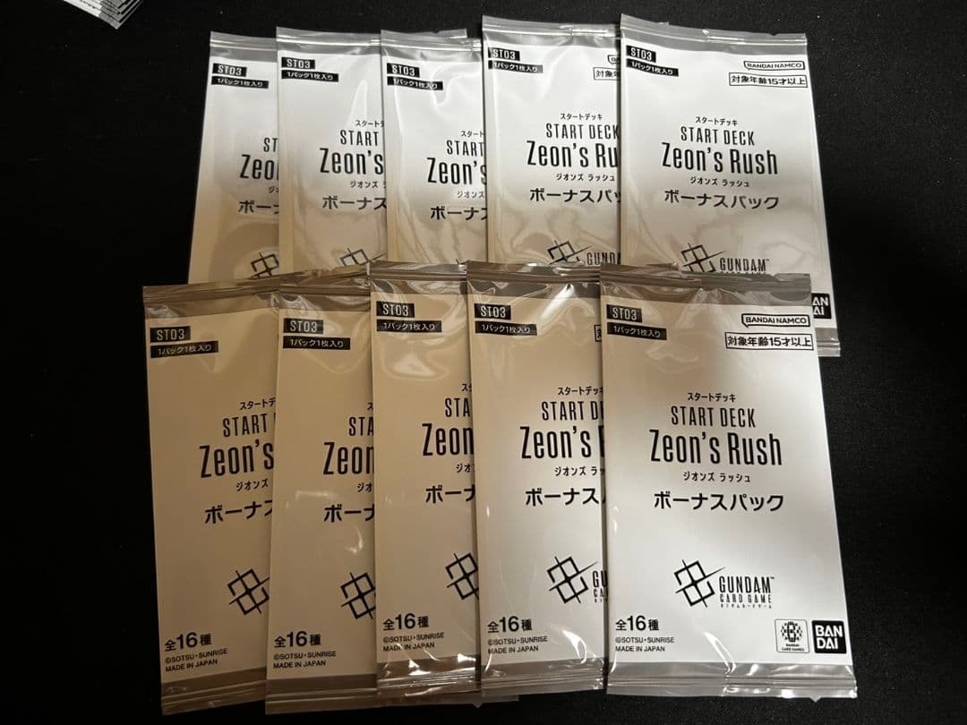 ガンダムカードゲーム　ボーナスパック 10パック