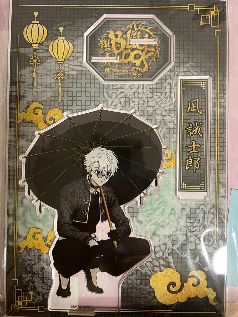 ブルーロック　ブルロ　推し袋　ドンキ 凪誠士郎　アクリルスタンド　アクスタ