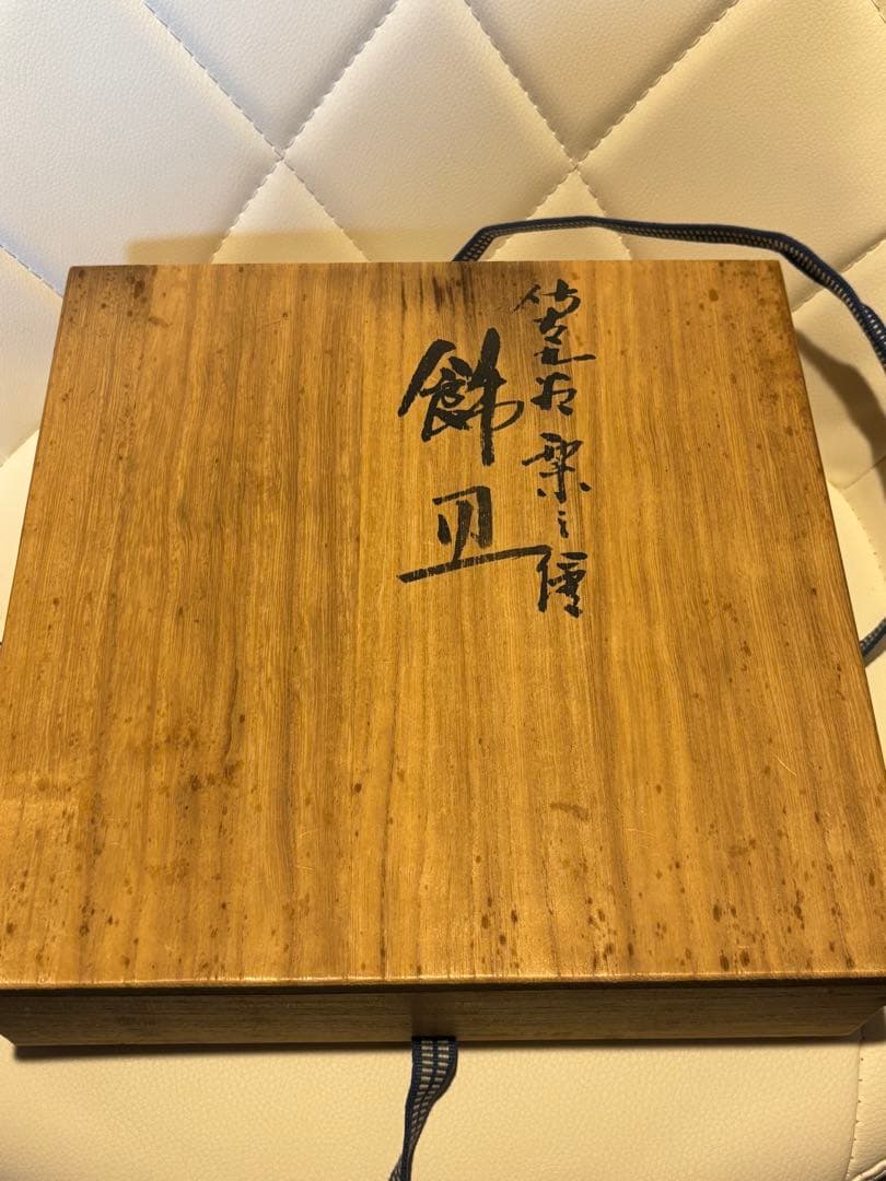 【共箱】人間国宝級 浅蔵五十吉作 九谷焼 彩釉花鳥文 飾皿 美品 現品限り