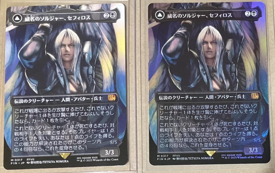 MTG　威名のソルジャー、セフィロス　2枚セット　ボーダーレスFoil　日本語版