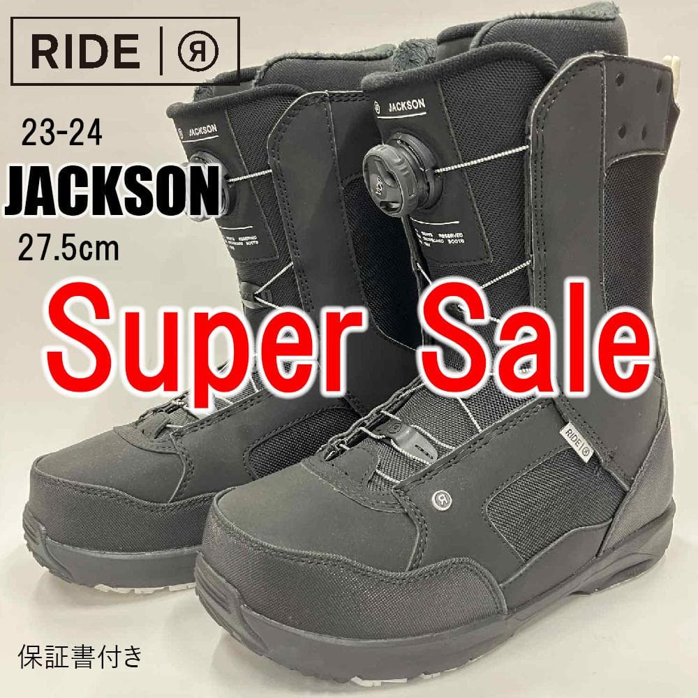 【新品】23-24 RIDE JACKSON スノーボードブーツ 27.5cm