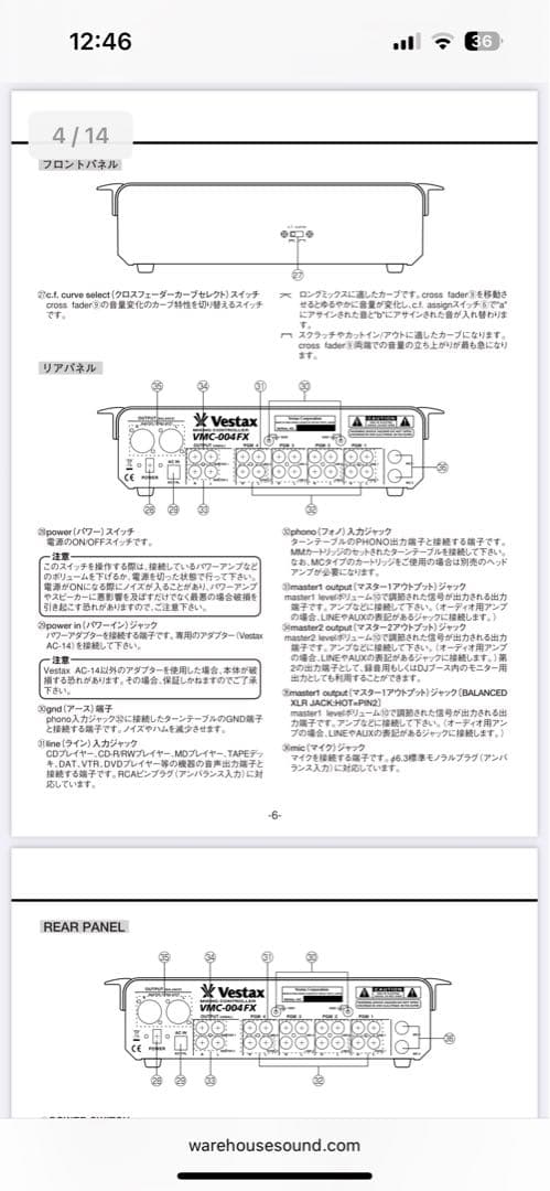 希少　Vestax VMC-004FX DJミキサー　純正アダプター付き