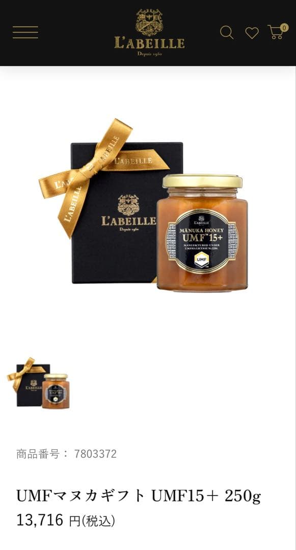 ラベイユ　L'ABEILLE マヌカハニーUMF15＋250g 健康食品はちみつ