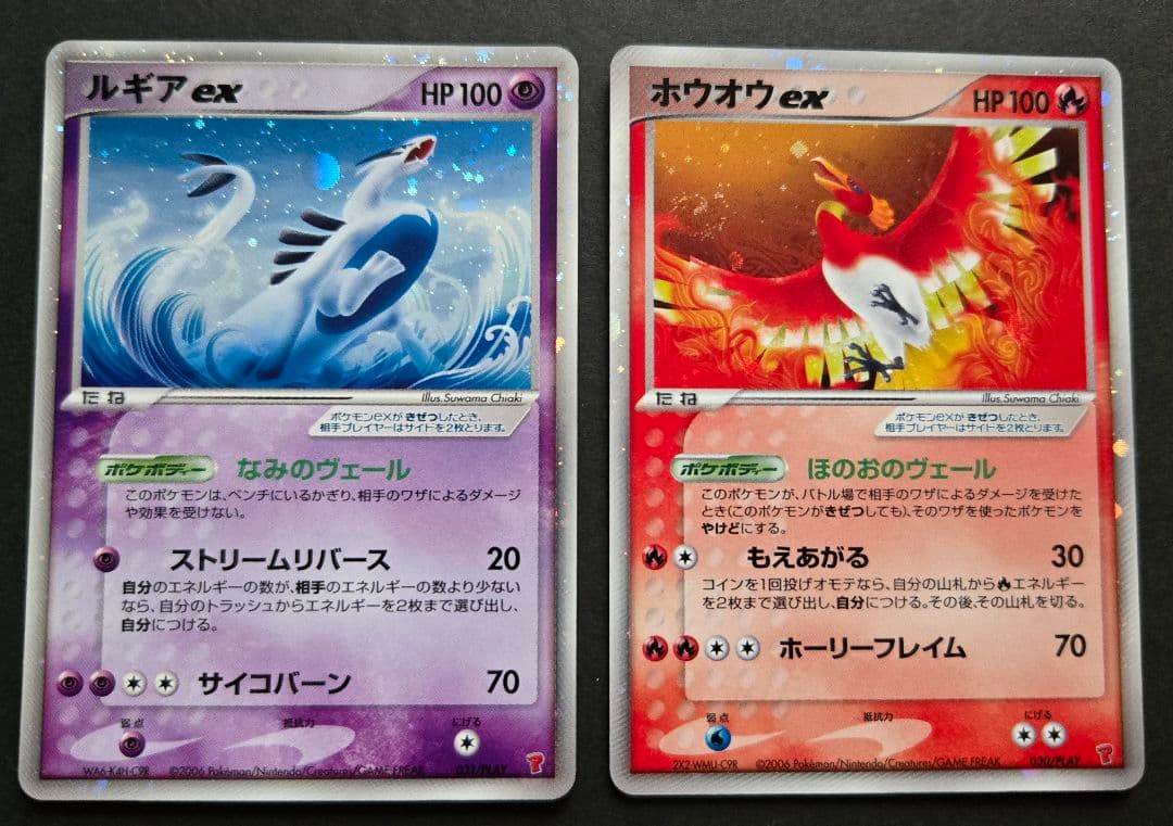ルギアex/ホウオウexポケモンカードプレイヤーズクラブ プロモカード