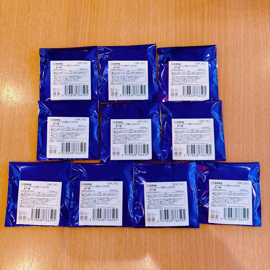 新品　秋田書店 桃源暗鬼 C107 コミケ 缶バッジ 10個セット 未開封