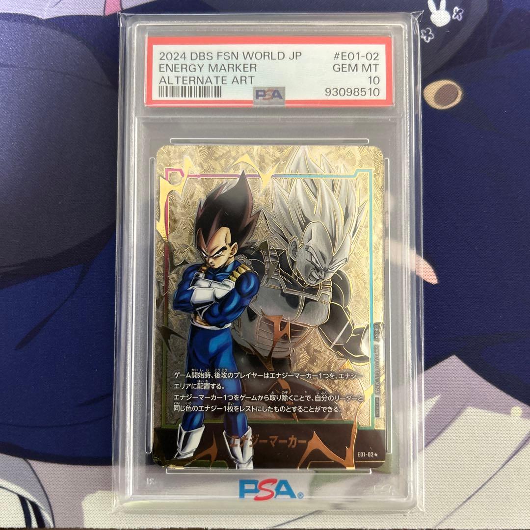 PSA10 ベジータ　エナジーマーカーパラレル　フュージョンワールド　98510