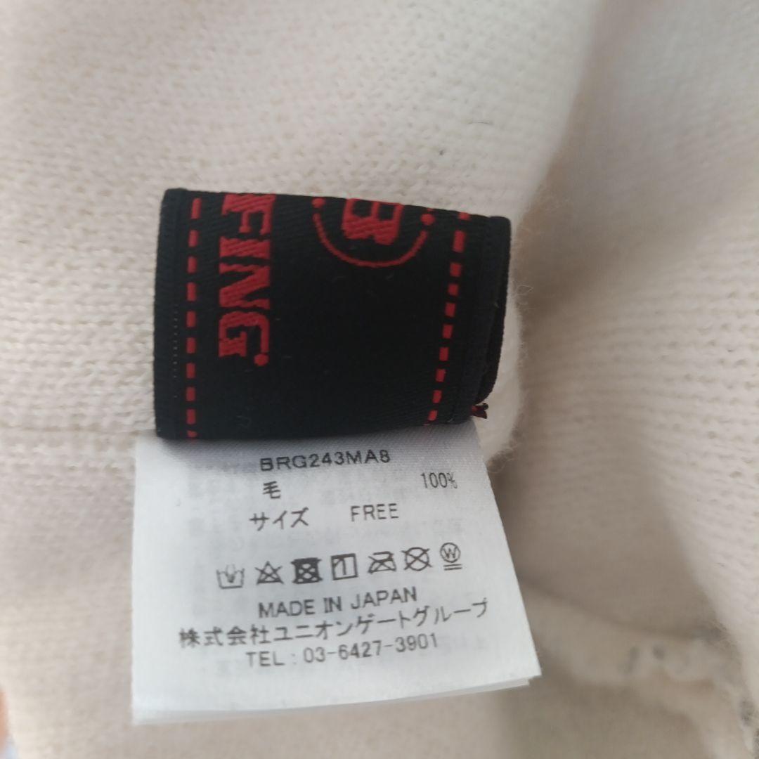 プ*ん様 ブリーフィング　ニットキャップ　ニット帽　ワークキャップ　　BRG24