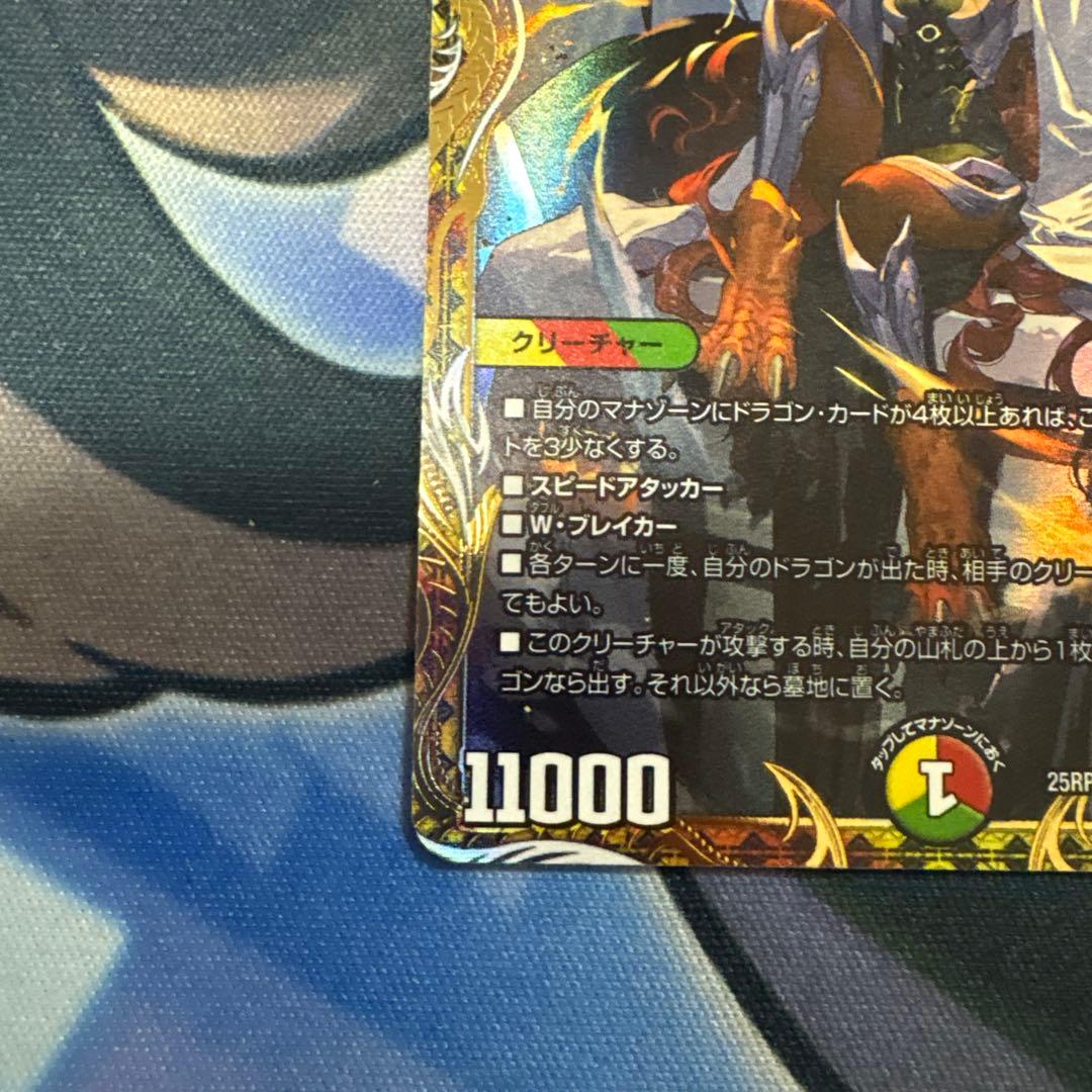 即日発送　デュエマ　ボルシャックドリームドラゴン　金トレ