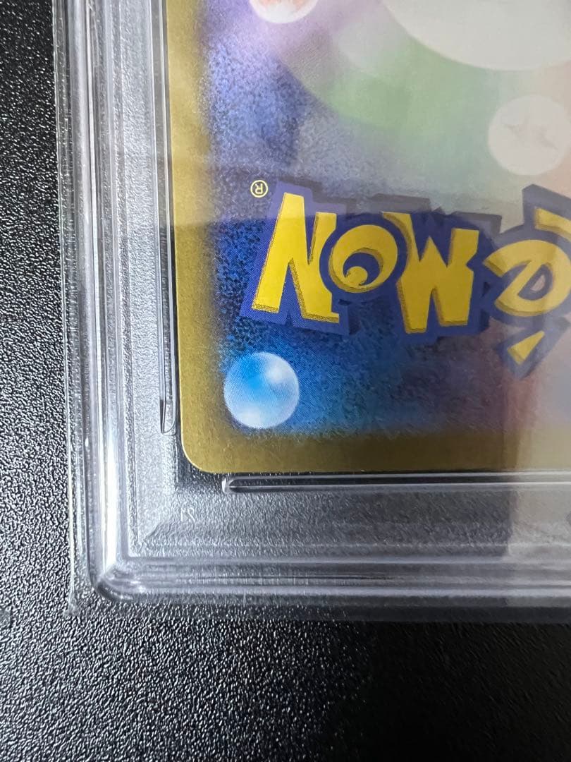 ルチアのアピール SAR PSA10