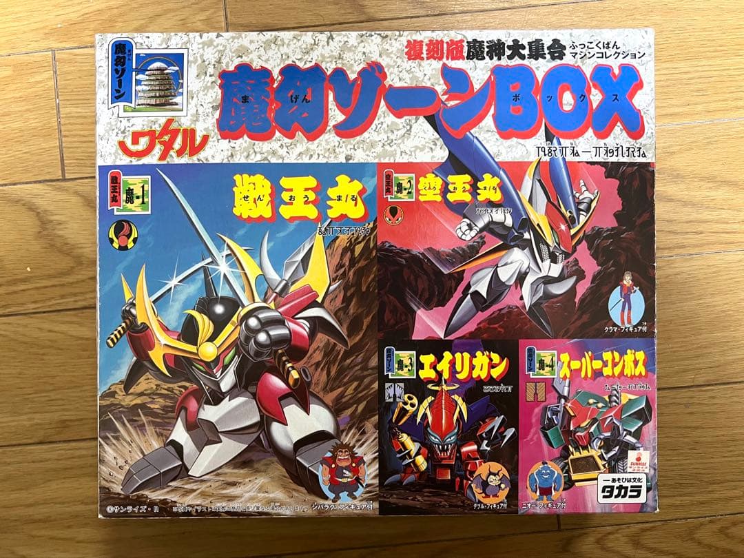 魔神英雄ワタル 魔幻ゾーンBOX 復刻版魔神大集合