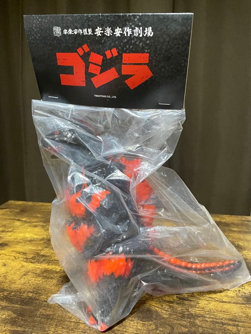 安楽安作 ゴジラ ゴジラvsデストロイア版 未開封