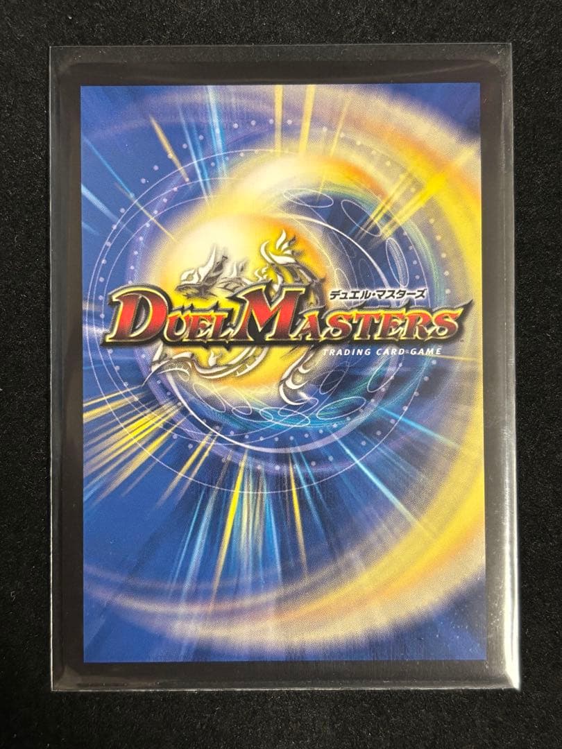 デュエルマスターズ　支配の精霊ペルフェクト/ギャラクシーチャージャー　金トレ