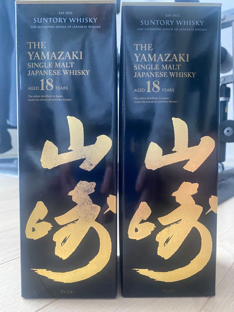 山崎 18年 シングルモルトウイスキー 2本セット