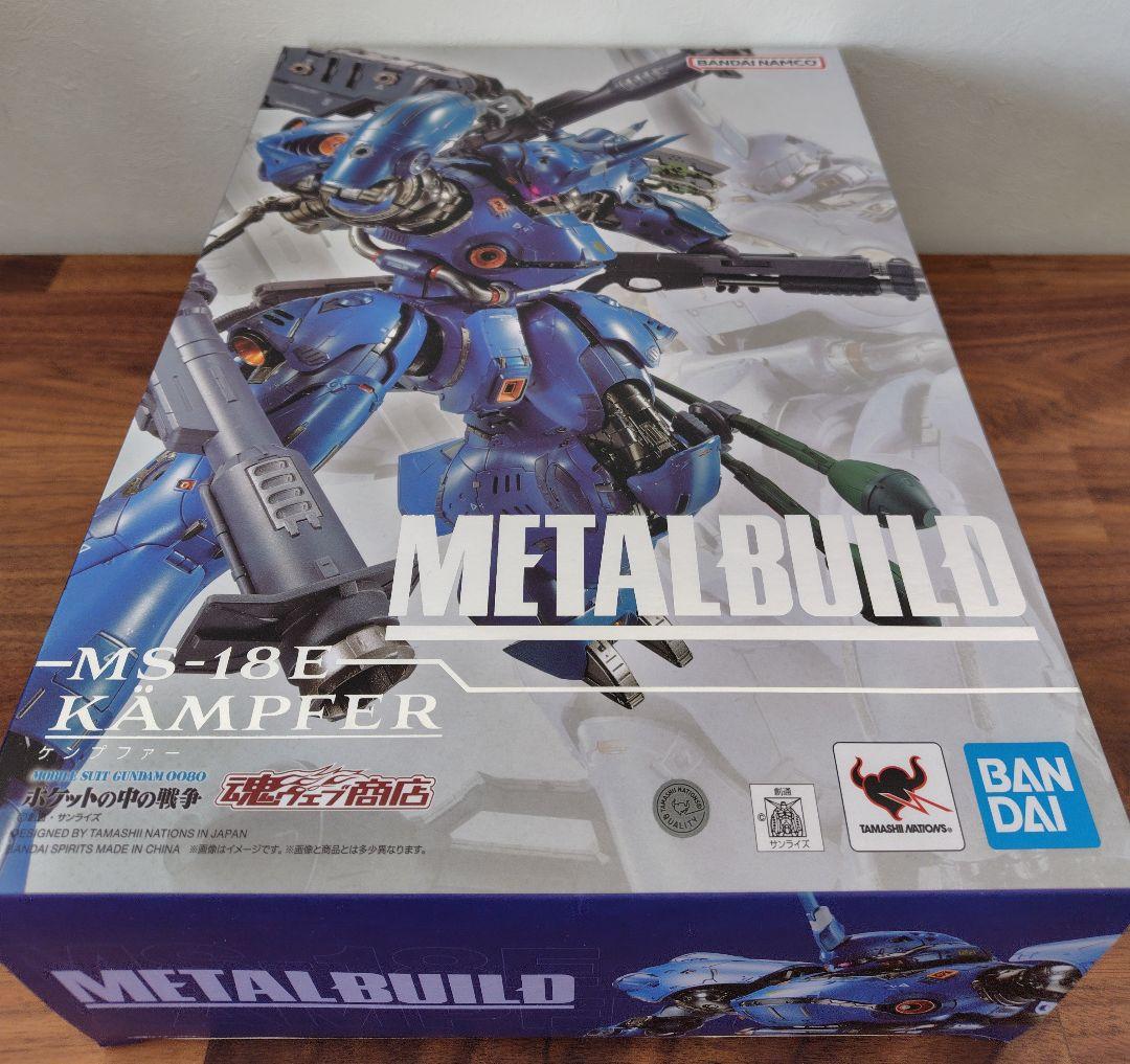 LBUILD メタルビルド ケンプファー