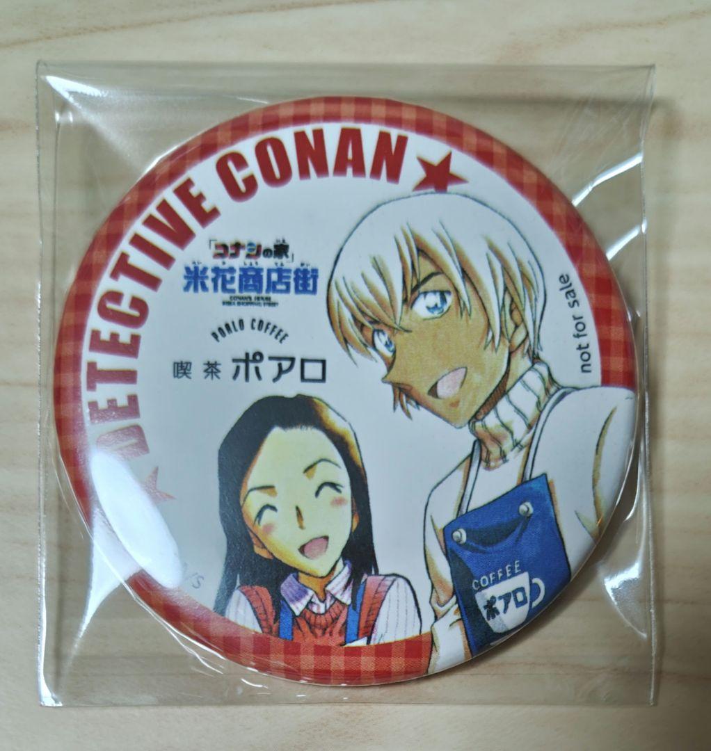 名探偵コナン 鳥取 北栄町 喫茶ポアロ 缶バッジ 安室&梓