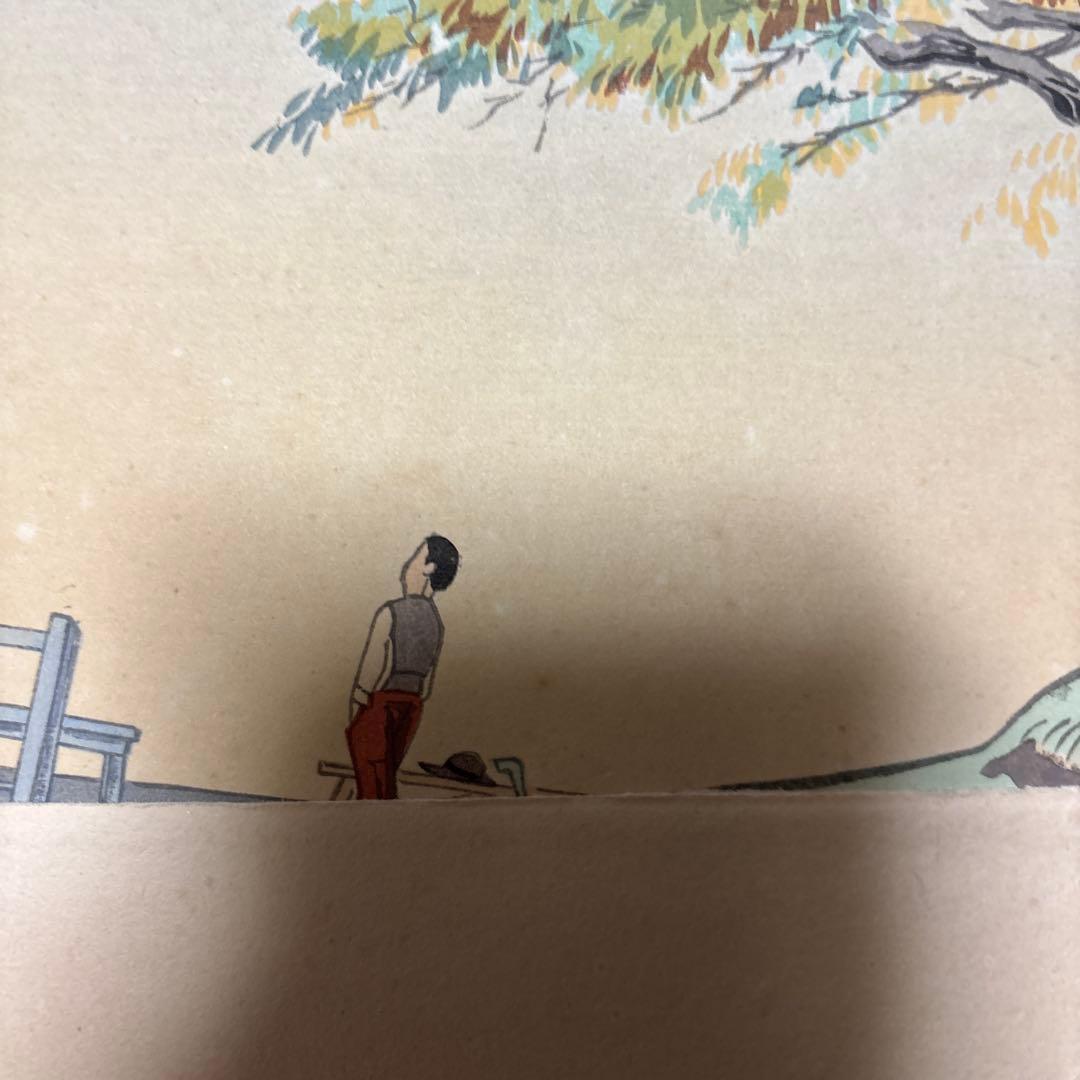 富士山 木版画　富吉郎