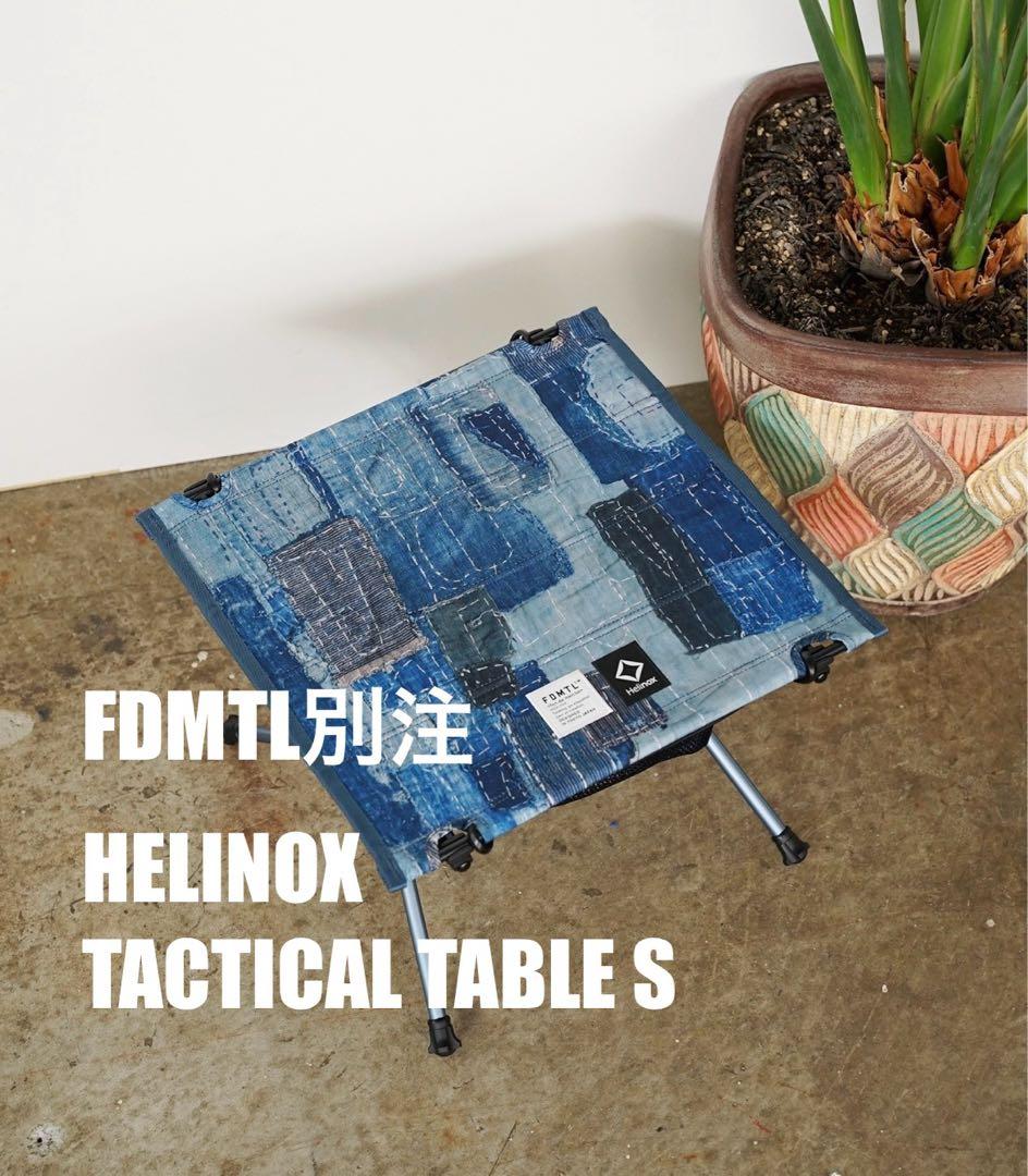 【新品】FDMTL ファンダメンタル別注 HELINOX タクティカルテーブルS
