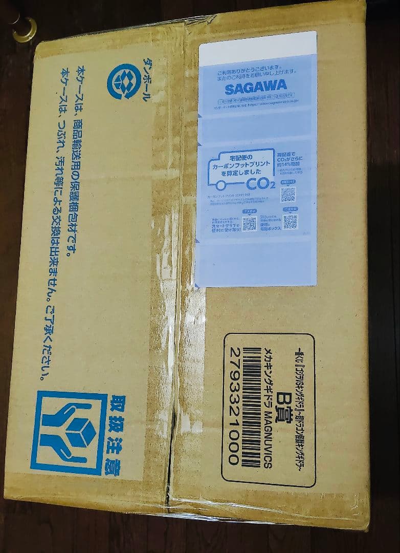 1番くじ『ゴジラVSキングギドラ』B賞メカキングギドラ